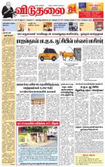 விடுதலை - viduthalai