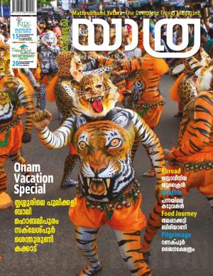 Yathra-2018 August