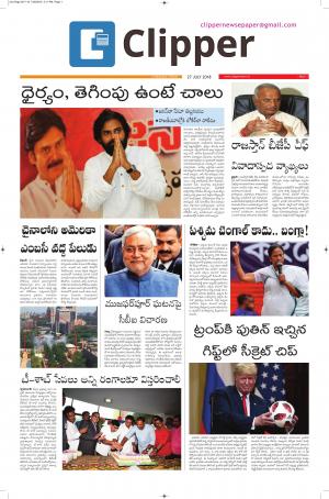 Clipper News Telugu E paper 27-07-2018