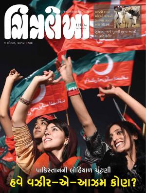 Chitralekha Gujarati - August 06, 2018