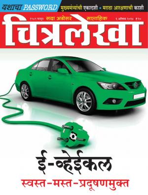 Chitralekha Marathi - August 06, 2018