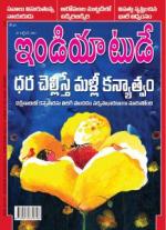 India Today - Telugu