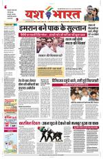 Yashbharat Bhopal+ Daak