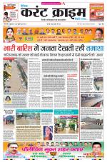 Dainik Current Crime
