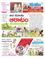 Karimnagar/siricilla/Jagityala