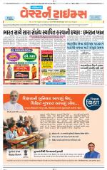 Gandhinagar Guj. - Discontinued