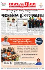 jaihind daily