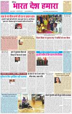 BHARAT DESH HAMARA (PUNJAB)