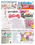 Medak/Sangareddy/Siddipeta