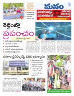 Warangal/Janagam/jayasankar/Mahaboobabad