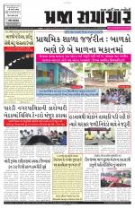 Praja Samachar