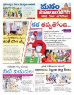 Mahaboobnagar/Gadwal/