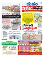 Nalgonda/Yadadri/Suryapet