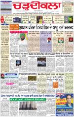 Charhdikala Newspaper (Punjab) 