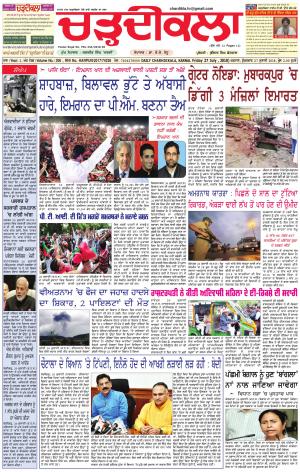 ck karnal 27-07-2018
