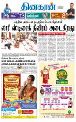 Nagarcoil Supplement