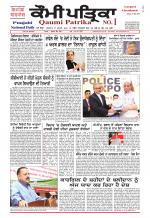 Qaumi Patrika - Punjabi