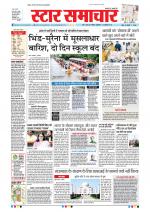 Star Samachar Bhopal