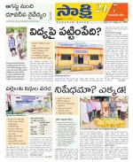 Komaram Bheem District