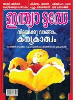 India Today - Malayalam