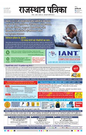 rajasthan patrika dungarpur