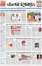 Punjabi Tribune (Delhi Edition)