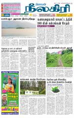 Nilgiri-Coimbatore Supplement