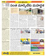 Krishna Constituencies