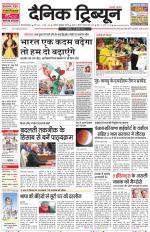 Dainik Tribune (Gurgaon Edition)