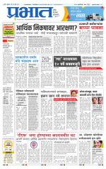 अहमदनगर आवृत्ती