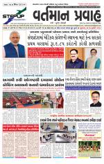 VARTMAN PRAVAH Daily