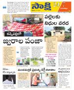Mancherial District