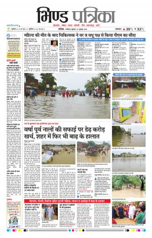 Bhind Patrika