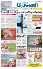 Theni-Madurai Supplement