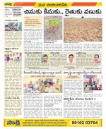 Guntur Amaravathi Constituencies