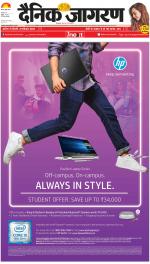 Agra Hindi ePaper, Agra Hindi Newspaper – InextLive