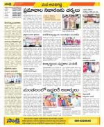 Vijayawada City Constituencies