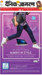 Gorakhpur Hindi ePaper, Gorakhpur Hindi Newspaper - InextLive