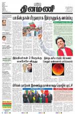 Dinamani - Nagapattinam