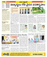 Prakasam Constituencies