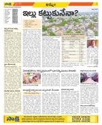 Khammam Constituencies