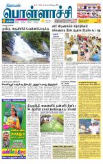 Pollachi-Coimbatore Supplement