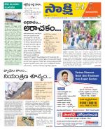 Vijayanagaram District