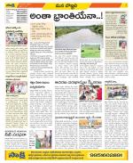 Vijayanagaram Constituencies