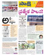 Mahabubnagar District