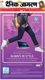 Patna Hindi ePaper, Patna Hindi Newspaper - InextLive