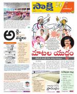 Nagarkurnool District