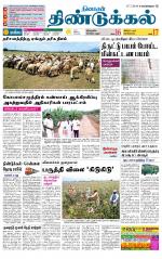 Dindigul-Madurai Supplement