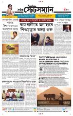 Dainik-Statesman