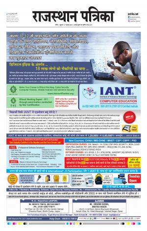 rajasthan patrika Nagaur